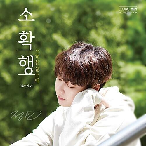 CD диск Min, Jeong: Nearby (Incl. Booklet + Photocard) 
CD диск Min, Jeong: Nearby (Incl. Booklet + Photocard)