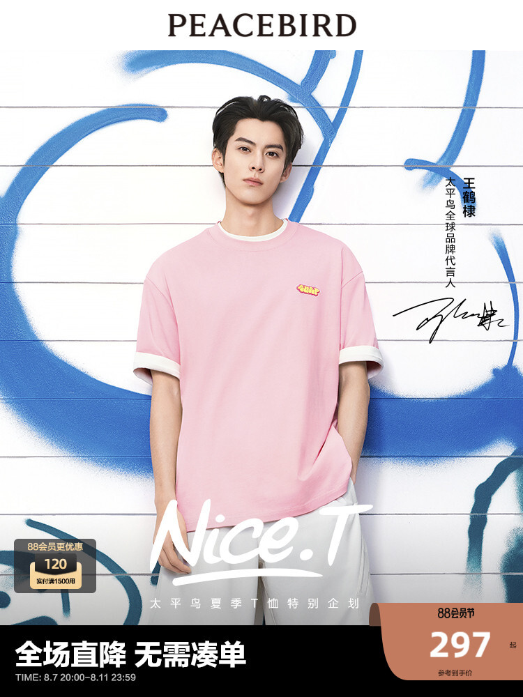 Футболка мужская Peacebird Nicet с вышивкой и короткими рукавами, розовый
Футболка мужская Peacebird Nicet с вышивкой и короткими рукавами, розовый