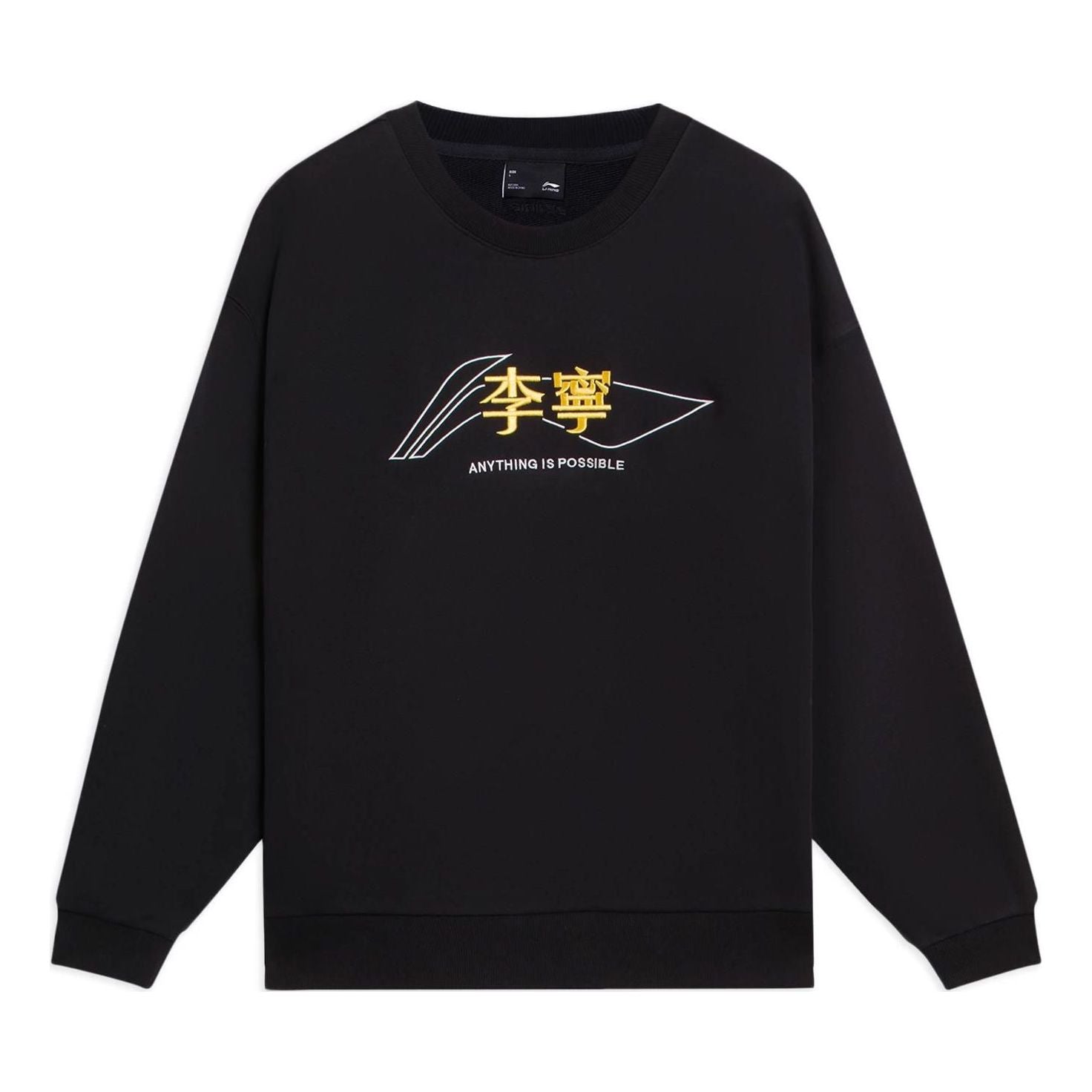 Спортивная толстовка Li-Ning Anything Is Possible Graphic Sweatshirt 'Black' AWDSF97-2, черный
Спортивная толстовка Li-Ning Anything Is Possible Graphic Sweatshirt 'Black' AWDSF97-2, черный