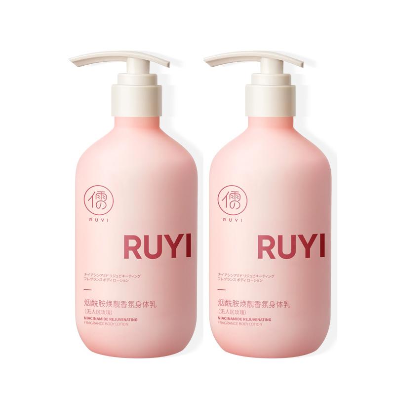 Сыворотка-лосьон для тела с ниацинамидом для осветления, освежающий, увлажняющий, подтягивающий, 500г/500г*2 RUYI
Сыворотка-лосьон для тела с ниацинамидом для осветления, освежающий, увлажняющий, подтягивающий, 500г/500г*2 RUYI