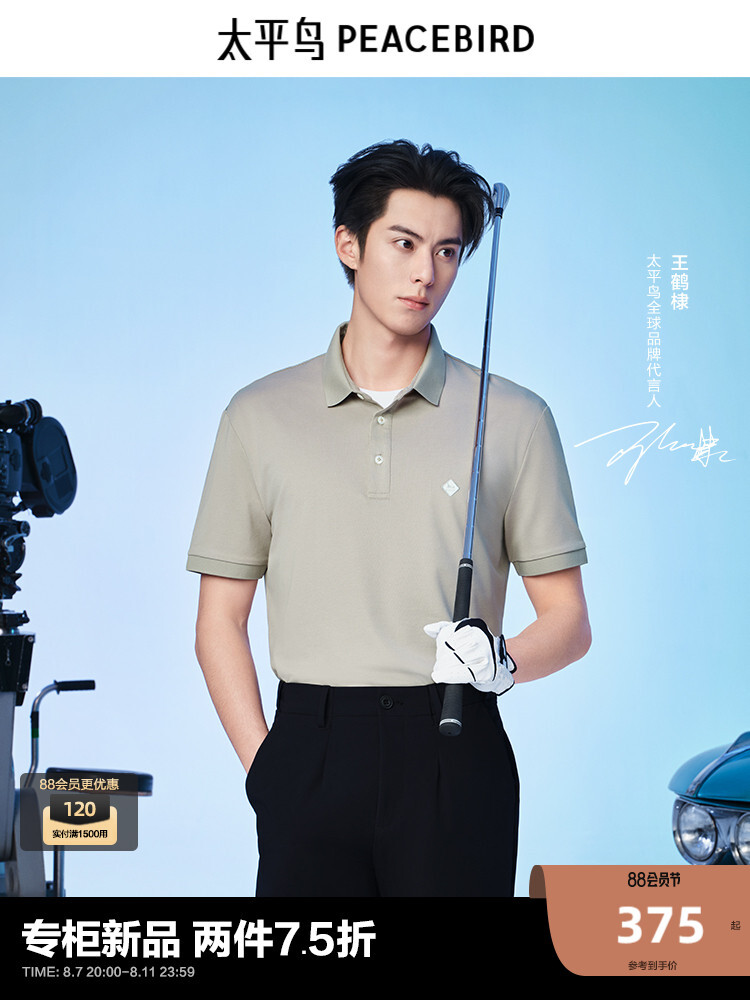 Мужская рубашка-поло Peacebird из тутового шелка с вышивкой, хаки
Мужская рубашка-поло Peacebird из тутового шелка с вышивкой, хаки