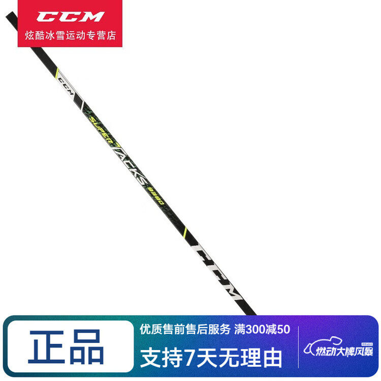 CCM Хоккейная клюшка SuperTacks 9380, Canadian Brand, ультралегкая, жесткость 40/P29, 40/P28, правый хват
CCM Хоккейная клюшка SuperTacks 9380, Canadian Brand, ультралегкая, жесткость 40/P29, 40/P28, правый хват