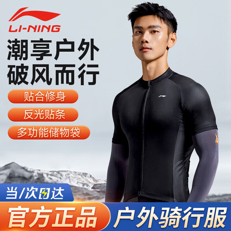 Футболка мужская Li Ning для велоспорта с короткими рукавами, черный/серый 
Футболка мужская Li Ning для велоспорта с короткими рукавами, черный/серый