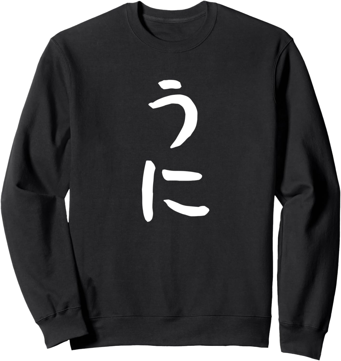 Забавная толстовка с японской хираганой в качестве сувенира на память Sea Urchin T-Shirts And Hoodies, черный
Забавная толстовка с японской хираганой в качестве сувенира на память Sea Urchin T-Shirts And Hoodies, черный