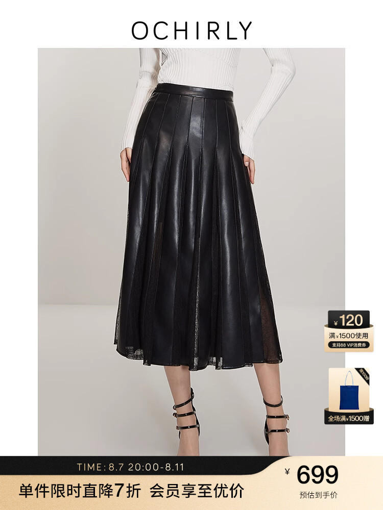 Юбка Ochirly длинная, черный
Юбка Ochirly длинная, черный