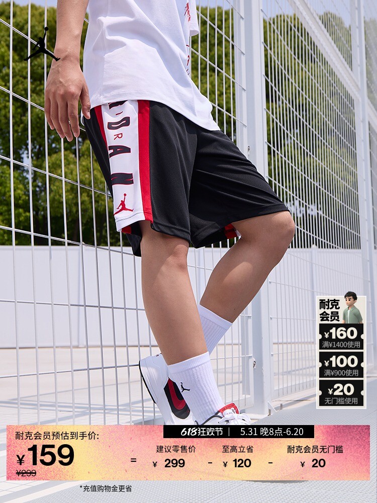 Шорты мужские Nike Jordan баскетбольные, черный / красный / белый
Шорты мужские Nike Jordan баскетбольные, черный / красный / белый