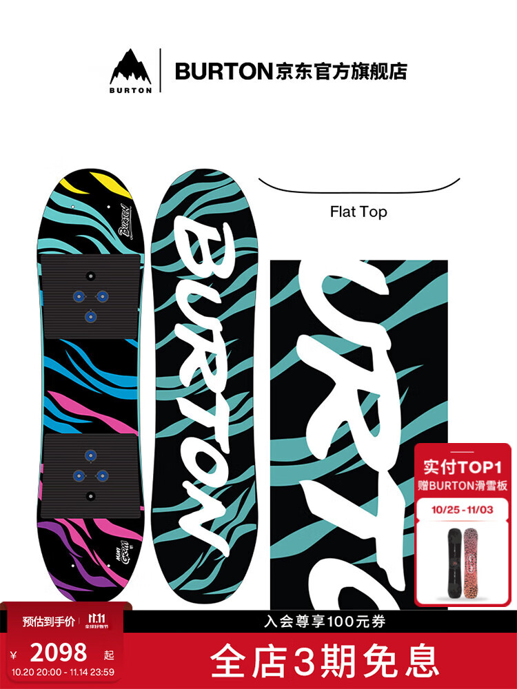 Burton Детский сноуборд MINI GROM Flat Top для начинающих 80 см
Burton Детский сноуборд MINI GROM Flat Top для начинающих 80 см