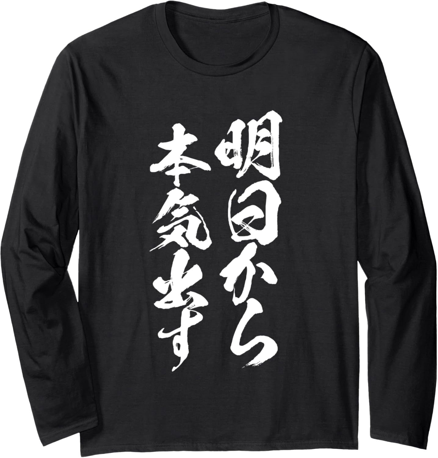 Забавная футболка с буквами Завтра, мужская, смешная, забавная одежда, оригинальные забавные товары, футболка с буквами, футболка с длинным рукавом A Store Specializing In T-Shirts With Text, черный
Забавная футболка с буквами Завтра, мужская, смешная, забавная одежда, оригинальные забавные товары, футболка с буквами, футболка с длинным рукавом A Store Specializing In T-Shirts With Text, черный