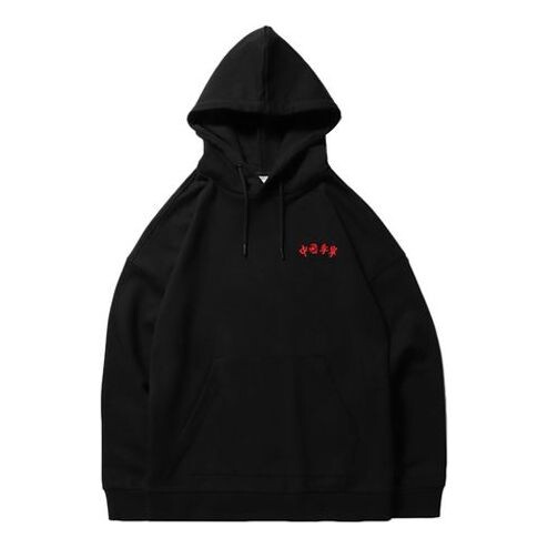 Толстовка с капюшоном для парижской недели моды, пуловер в стиле пары, Li-Ning, черный
Толстовка с капюшоном для парижской недели моды, пуловер в стиле пары, Li-Ning, черный