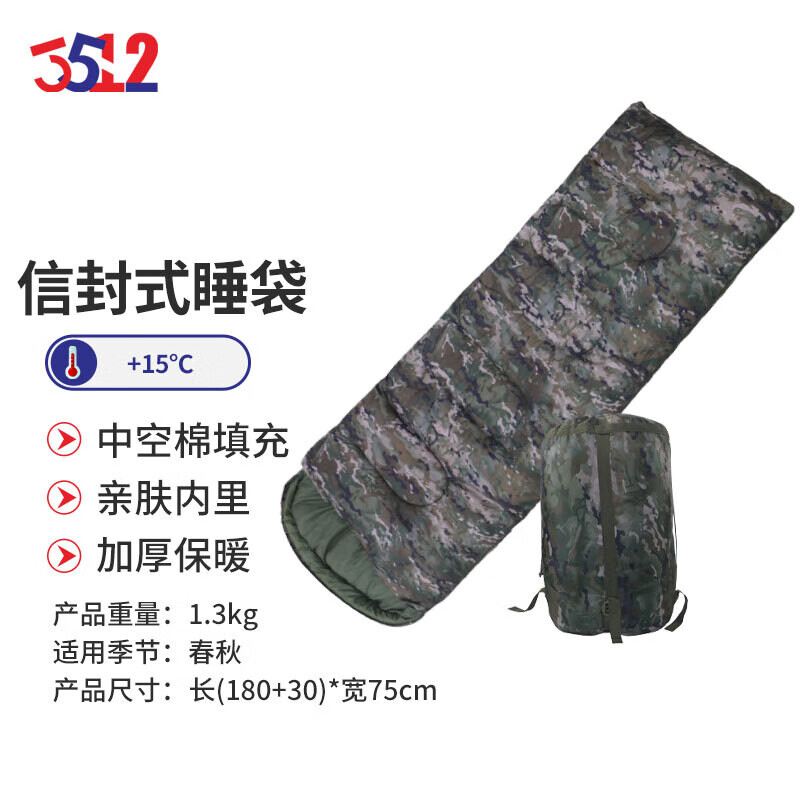 Камуфляжный утепленный спальный мешок 3512, летний 1,3 кг 
Камуфляжный утепленный спальный мешок 3512, летний 1,3 кг