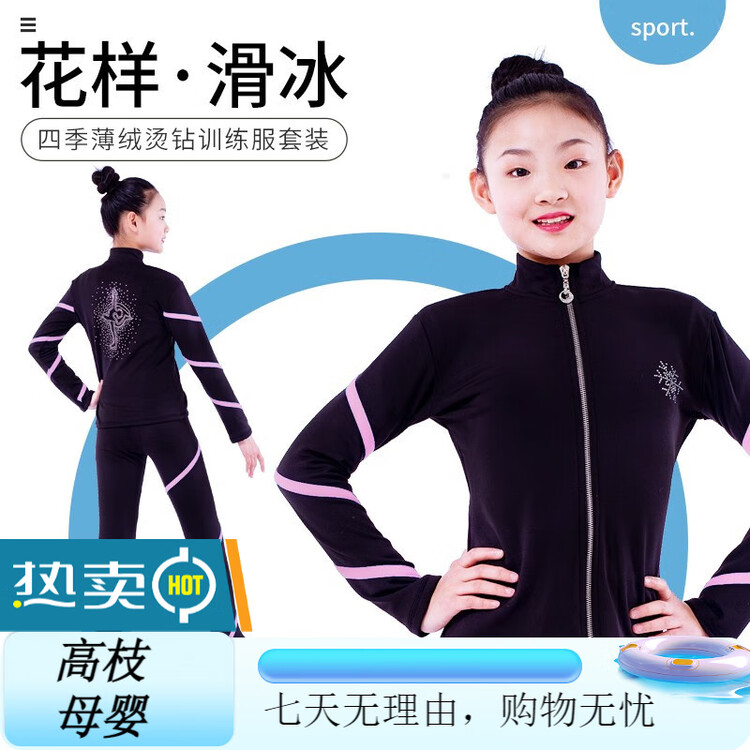 ICE WING SNOW LION Тренировочный костюм для фигурного катания, детский, девичий, комплект с полосками, розово-красный и светло-розовый (с флисовой подкладкой), размер XL XXX
ICE WING SNOW LION Тренировочный костюм для фигурного катания, детский, девичий, комплект с полосками, розово-красный и светло-розовый (с флисовой подкладкой), размер XL XXX