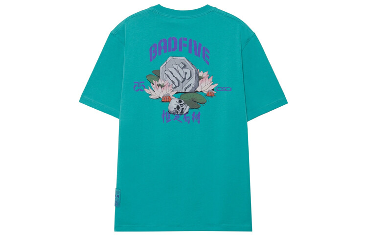 Футболка Badfive мужская зеленая Lining, зеленый
Футболка Badfive мужская зеленая Lining, зеленый