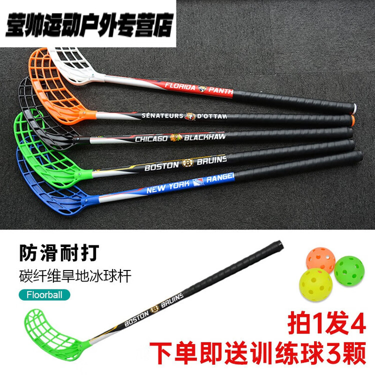 He Jiagong Клюшка для хоккея на суше Floor Ball Carbon Fiber, длина 80 см, для правой руки
He Jiagong Клюшка для хоккея на суше Floor Ball Carbon Fiber, длина 80 см, для правой руки