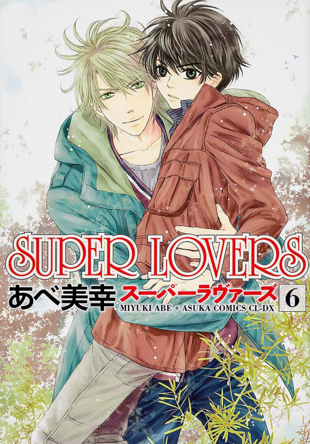 Super Lovers - Vol.6 (Asuka Comics CL-DX) Manga (Kadokawa)
Super Lovers - Vol.6 (Asuka Comics CL-DX) Manga (Kadokawa)