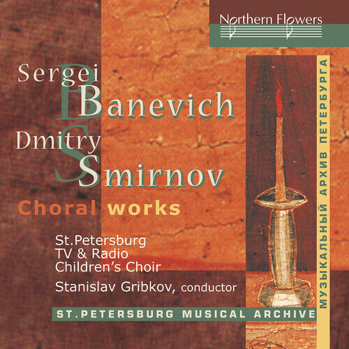 CD диск St. Petersburg Children's Choir of TV & Radio: Banevich And Smirnov: Choral Works
CD диск St. Petersburg Children's Choir of TV & Radio: Banevich And Smirnov: Choral Works