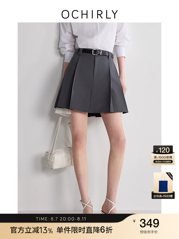 Юбка Ochirly со стрелками, темно-серый
Юбка Ochirly со стрелками, темно-серый