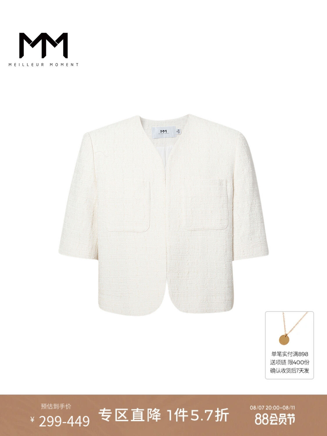 Жакет Mai Meng с короткими рукавами, кремовый
Жакет Mai Meng с короткими рукавами, кремовый