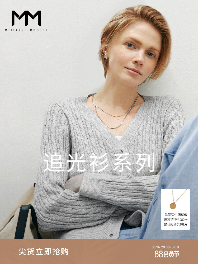 Кардиган Mai Meng из овечьей шерсти, белый
Кардиган Mai Meng из овечьей шерсти, белый