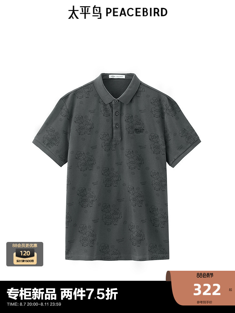 Рубашка-поло Peacebir Minions с принтом по всей поверхности, серый
Рубашка-поло Peacebir Minions с принтом по всей поверхности, серый