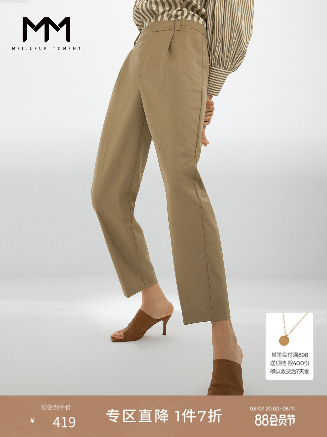 Брюки женские Mai Meng с высокой талией, хаки
Брюки женские Mai Meng с высокой талией, хаки