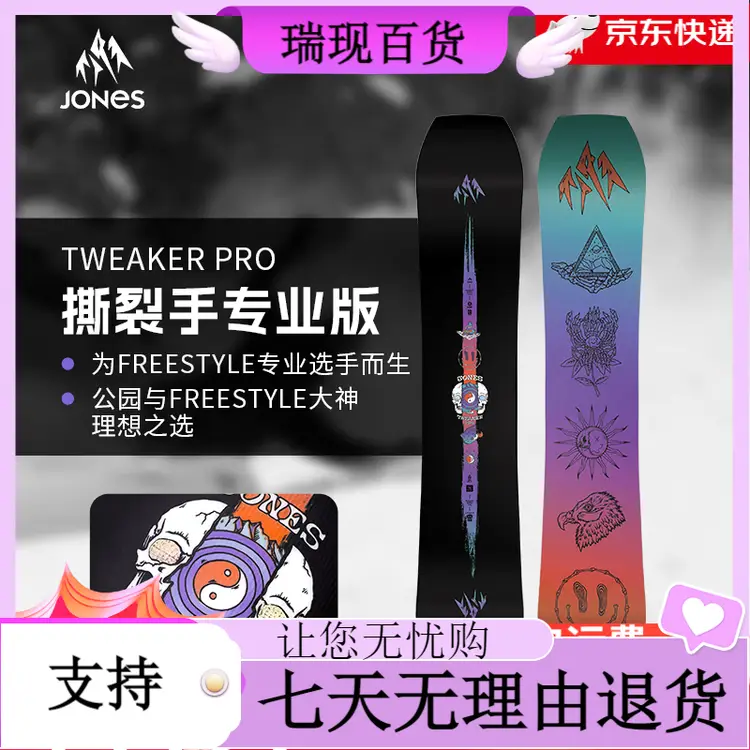 JONES Сноуборд Tweaker Pro, мужской, для парка и прыжков, 149 см
JONES Сноуборд Tweaker Pro, мужской, для парка и прыжков, 149 см