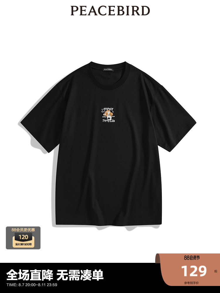 Мужская футболка Peacebird с короткими рукавами, черный
Мужская футболка Peacebird с короткими рукавами, черный