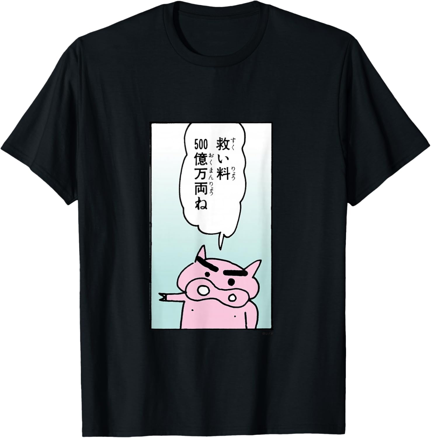 Футболка с известными цитатами из «Крейон Шин-тян Бурибуридзаэмон 2» Crayon Shinchan, черный
Футболка с известными цитатами из «Крейон Шин-тян Бурибуридзаэмон 2» Crayon Shinchan, черный