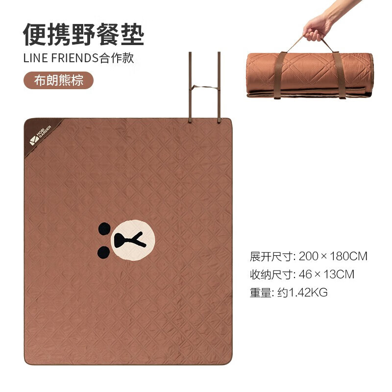 Совместный динамический портативный складной коврик для пикника Mu Gaodi Line Friends Brown Bear
Совместный динамический портативный складной коврик для пикника Mu Gaodi Line Friends Brown Bear