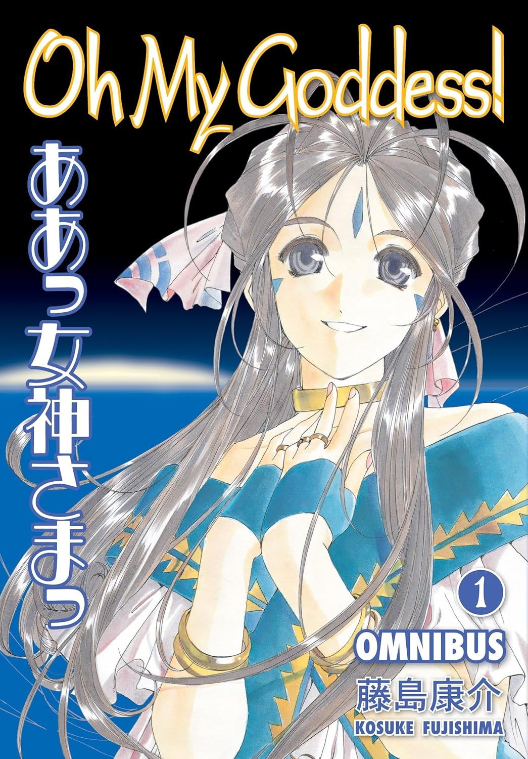 Oh My Goddess! Omnibus Volume 1 (Dark Horse Manga)
Oh My Goddess! Omnibus Volume 1 (Dark Horse Manga)