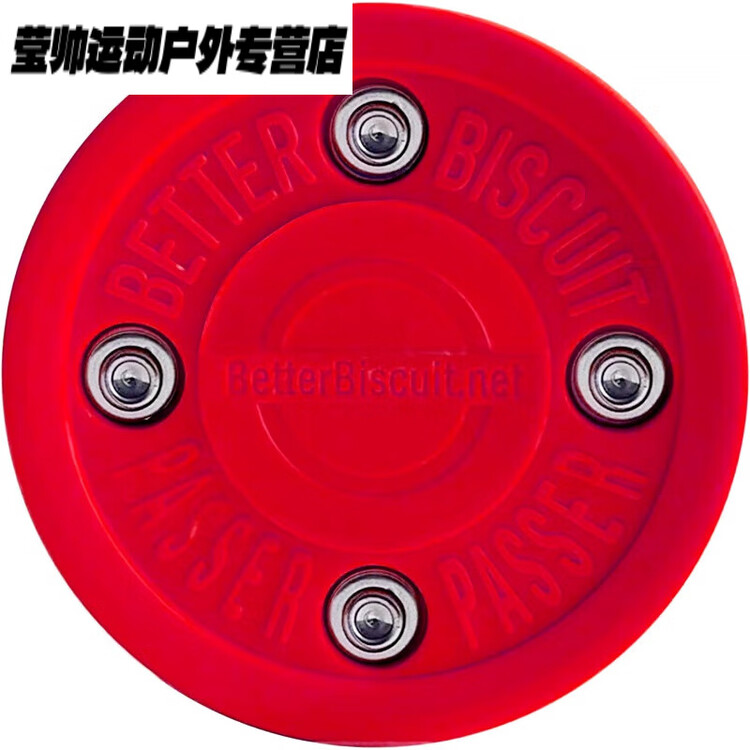 He Jiagong Зеленая бисквитная шайба для сухого льда, хоккейная клюшка Ultra-Slip, мяч для роликового катания, красный 4-полюсный
He Jiagong Зеленая бисквитная шайба для сухого льда, хоккейная клюшка Ultra-Slip, мяч для роликового катания, красный 4-полюсный