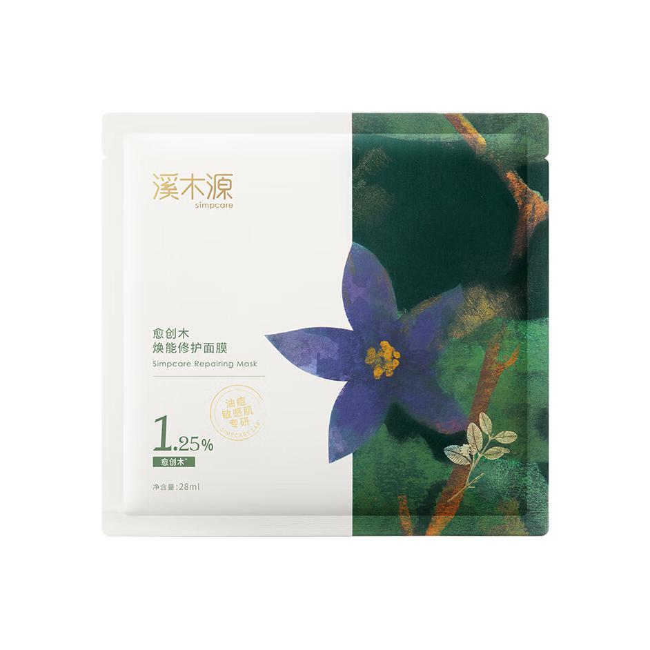 Маска для лица Unisex Simpcare
Маска для лица Unisex Simpcare