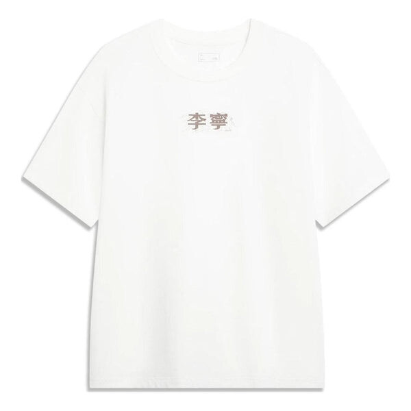 Футболка с логотипом, свободная футболка Li-Ning, белый
Футболка с логотипом, свободная футболка Li-Ning, белый