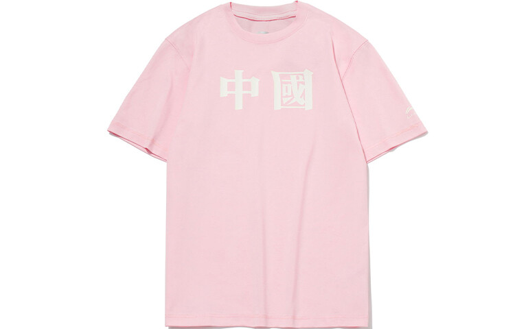 Спортивная модная коллекция футболок для мужчин Lining, розовый
Спортивная модная коллекция футболок для мужчин Lining, розовый