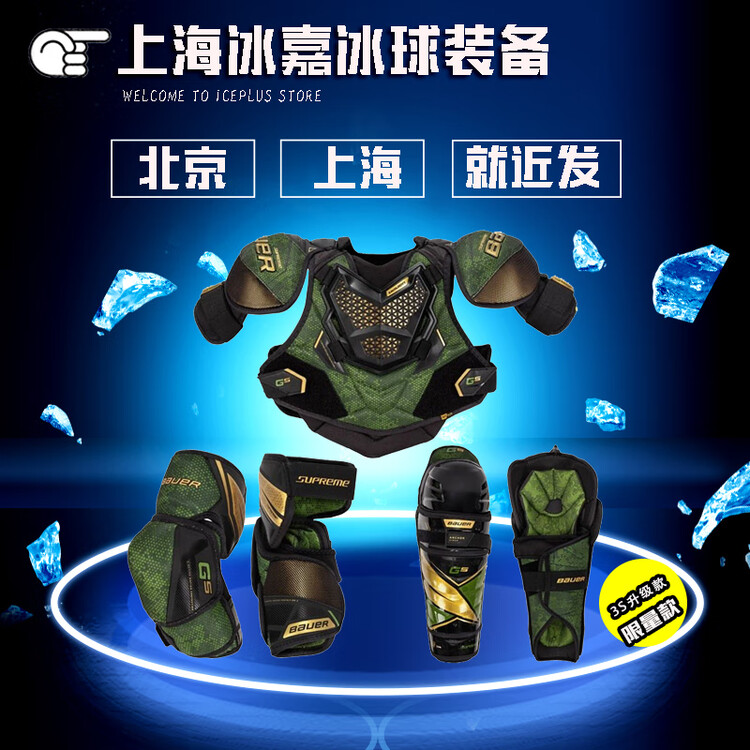 BAUER набор хоккейной защиты GS из трех элементов: нагрудник, наколенники и налокотники для детей и взрослых, нагрудник размер M
BAUER набор хоккейной защиты GS из трех элементов: нагрудник, наколенники и налокотники для детей и взрослых, нагрудник размер M