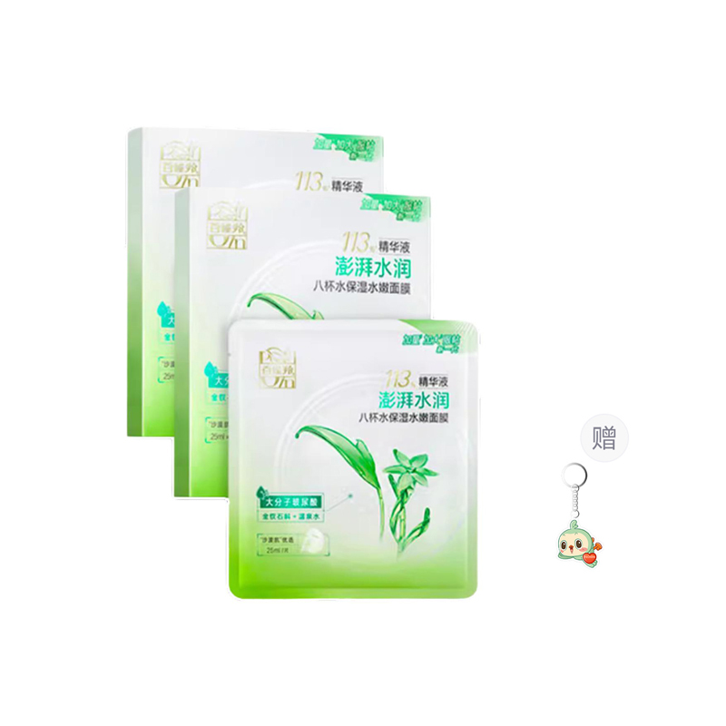 Маска для лица Unisex PECHOIN
Маска для лица Unisex PECHOIN