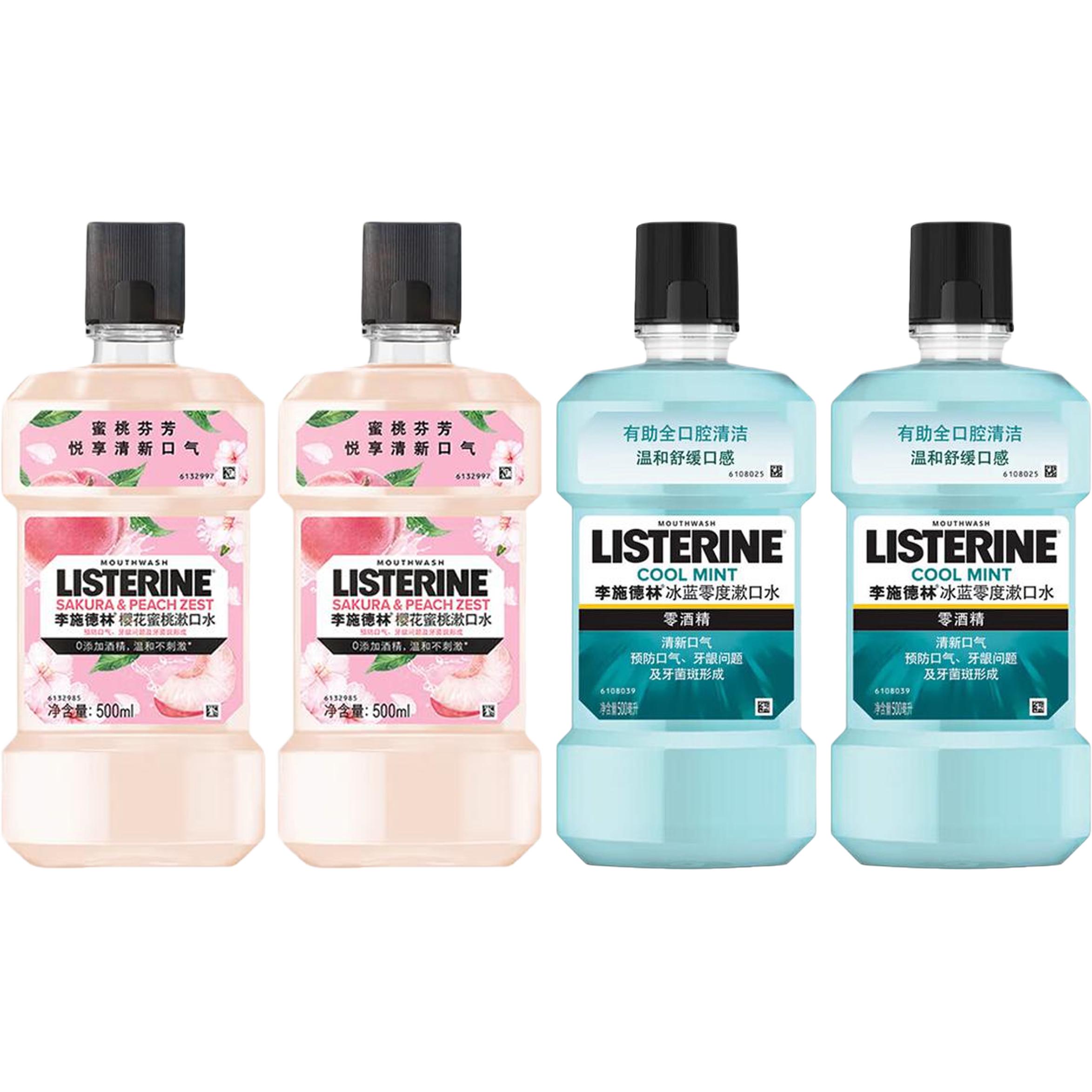 Listerine Ice blue zero degree cherry blossom peach ополаскиватель для рта очищение и свежесть дыхания 500мл*2
Listerine Ice blue zero degree cherry blossom peach ополаскиватель для рта очищение и свежесть дыхания 500мл*2