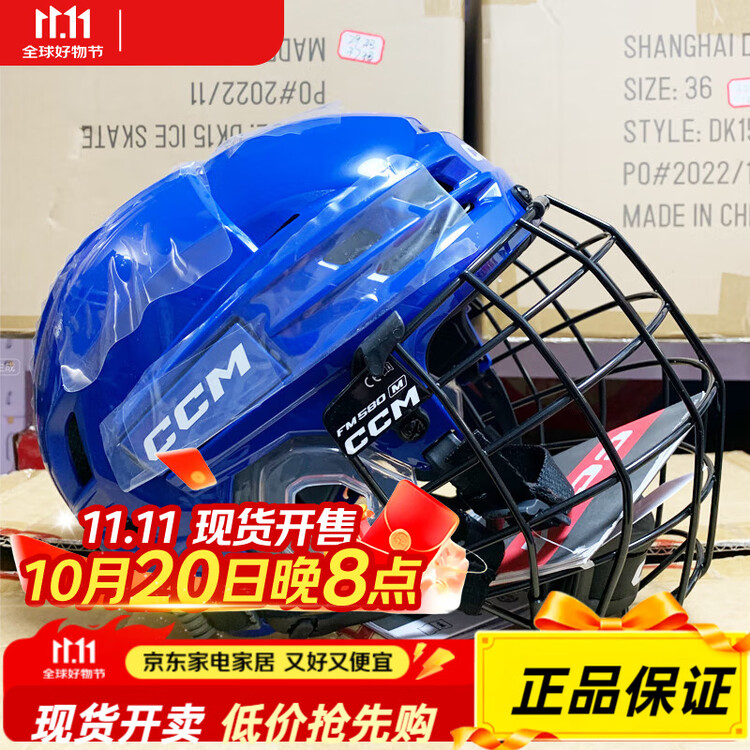 CCM Хоккейный шлем Tacks 720 с визором, синий, размер S
CCM Хоккейный шлем Tacks 720 с визором, синий, размер S