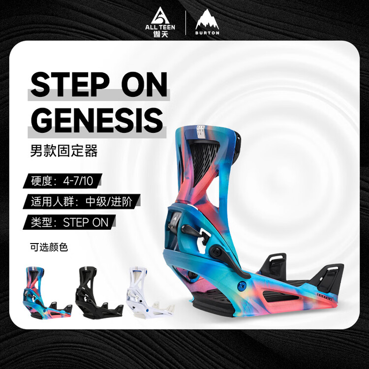 Burton Aotianjixian 2425 модель Step On Genesis мужская пряжка с двойной спинкой и быстрым расстегиванием, HYDRO/MULTI M
Burton Aotianjixian 2425 модель Step On Genesis мужская пряжка с двойной спинкой и быстрым расстегиванием, HYDRO/MULTI M