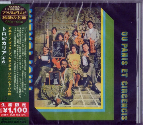 CD диск Tropicalia: Ou Panis Et Circencis (1968) / Various: Tropicalia: Ou Panis Et Circencis (1968) (Japanese Reissue) (Brazil's Treasured Masterpieces 1950s - 2000s)
CD диск Tropicalia: Ou Panis Et Circencis (1968) / Various: Tropicalia: Ou Panis Et Circencis (1968) (Japanese Reissue) (Brazil's Treasured Masterpieces 1950s - 2000s)