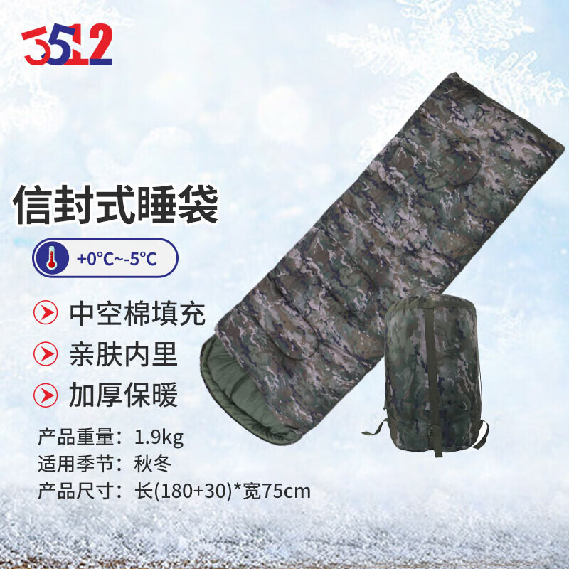 3512 Камуфляжный спальный мешок, утолщенный теплый хлопковый конверт для кемпинга, спальный мешок для взрослых, летний спальный мешок с чернильным узором, 1,9 кг
3512 Камуфляжный спальный мешок, утолщенный теплый хлопковый конверт для кемпинга, спальный мешок для взрослых, летний спальный мешок с чернильным узором, 1,9 кг