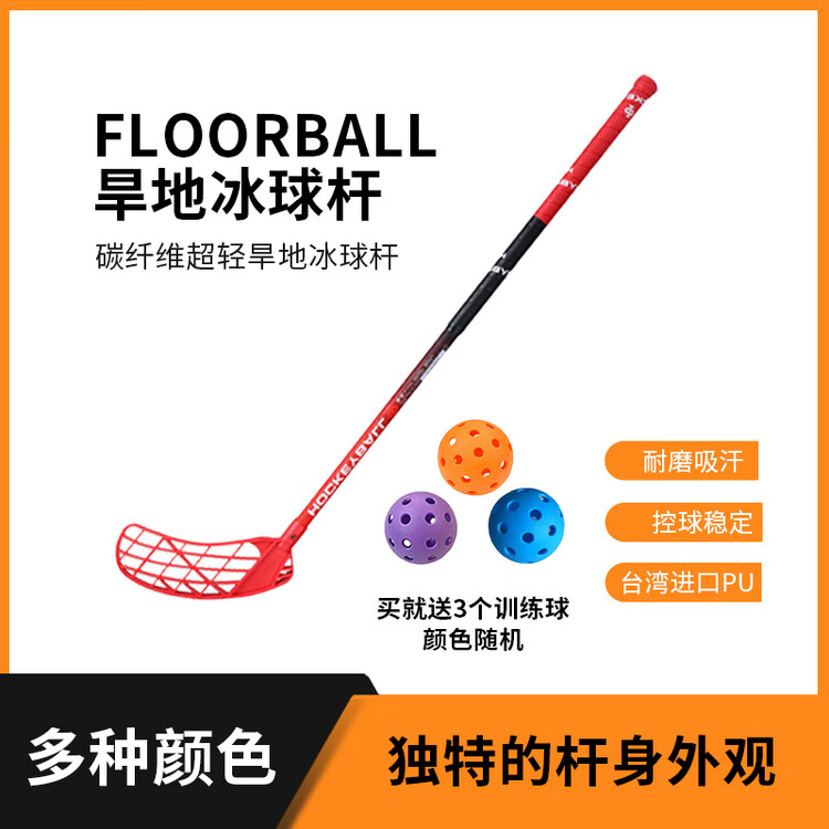 He Jiagong Хоккейная клюшка Dry Ice Carbon Fiber, Fule Soft, красная, левая, 80 см, Красный, He Jiagong Хоккейная клюшка Dry Ice Carbon Fiber, Fule Soft, красная, левая, 80 см
He Jiagong Хоккейная клюшка Dry Ice Carbon Fiber, Fule Soft, красная, левая, 80 см, Красный, He Jiagong Хоккейная клюшка Dry Ice Carbon Fiber, Fule Soft, красная, левая, 80 см