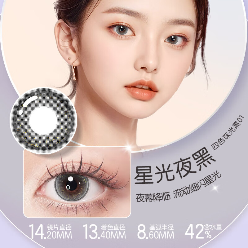 Контактные линзы Kaleidoscope Eyes Cubic Light Moon Throw упаковка 2 штуки BAUSCH&LOMB
Контактные линзы Kaleidoscope Eyes Cubic Light Moon Throw упаковка 2 штуки BAUSCH&LOMB