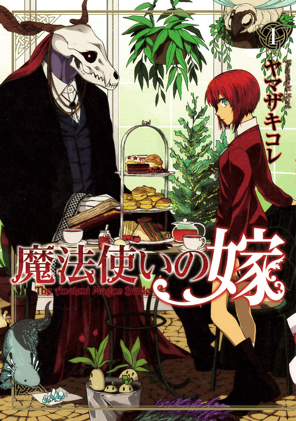 THE ANCIENT MAGUS BRIDE 1 (MANGA VO) (MAG GARDEN)
THE ANCIENT MAGUS BRIDE 1 (MANGA VO) (MAG GARDEN)