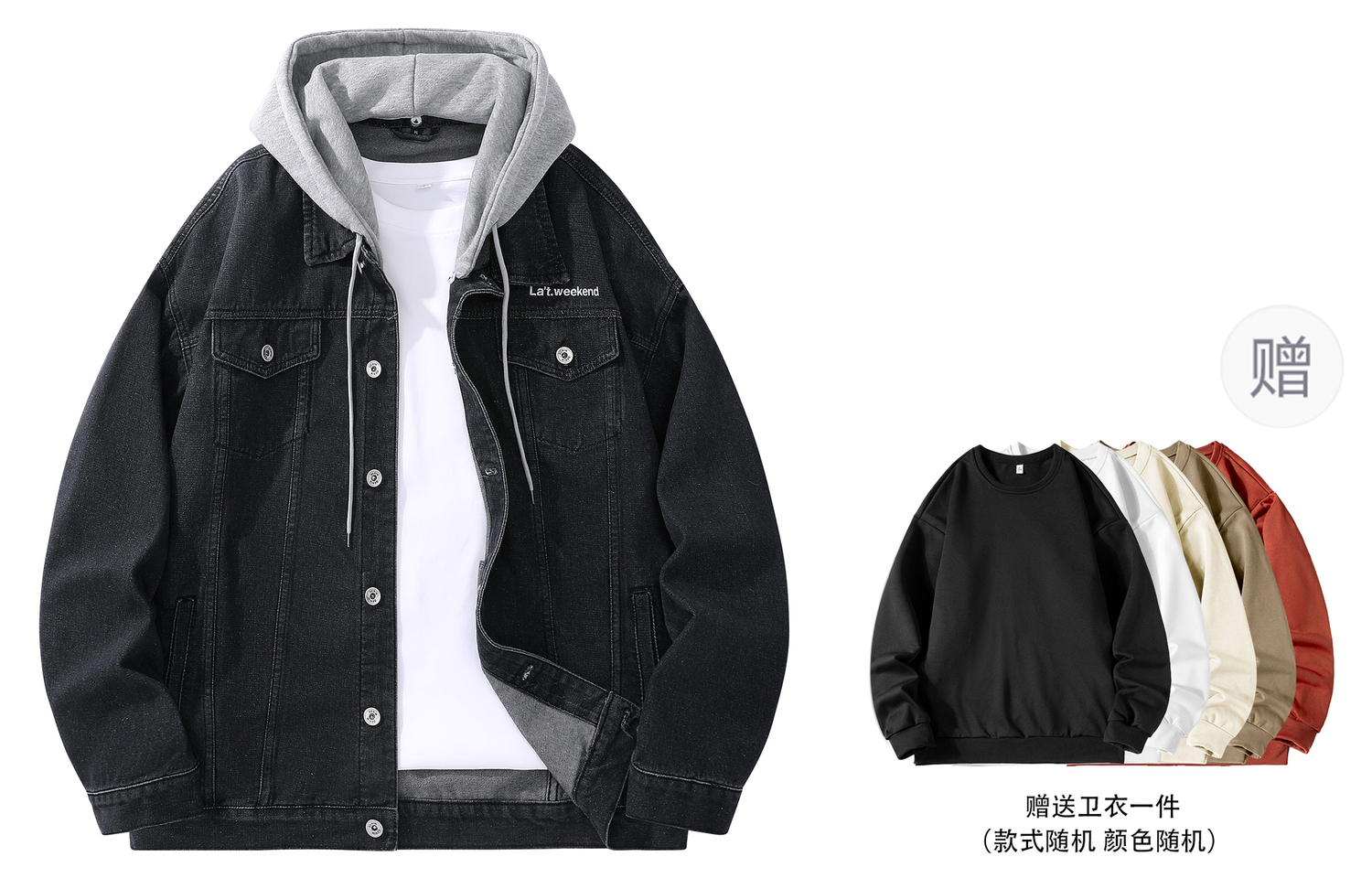 LA'T.WEEKEND Джинсовая куртка осенняя унисекс, Black Hooded (Comes with Crew Neck Sweatshirt) 
LA'T.WEEKEND Джинсовая куртка осенняя унисекс, Black Hooded (Comes with Crew Neck Sweatshirt)