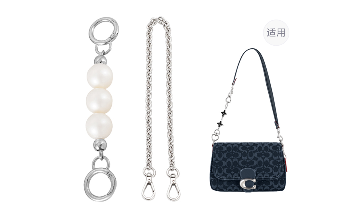 Аксессуары для сумок Lan Bao Fan женские синий/серебро, удлинитель цепи Chambray White Moon + O-образное кольцо
Аксессуары для сумок Lan Bao Fan женские синий/серебро, удлинитель цепи Chambray White Moon + O-образное кольцо