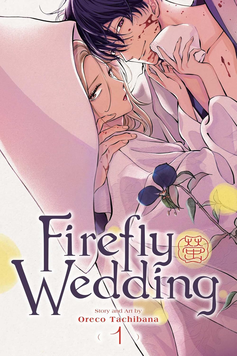 Firefly Wedding, Vol. 1 (VIZ Media LLC)
Firefly Wedding, Vol. 1 (VIZ Media LLC)