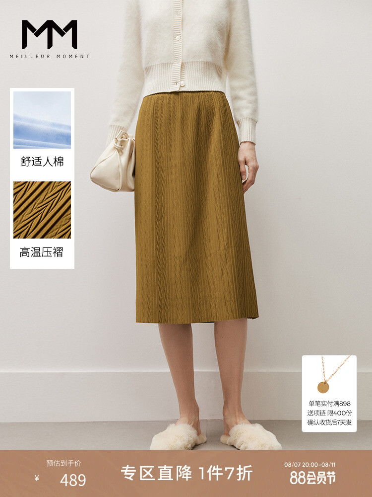 Юбка Mai Meng средней длины, кофейный
Юбка Mai Meng средней длины, кофейный