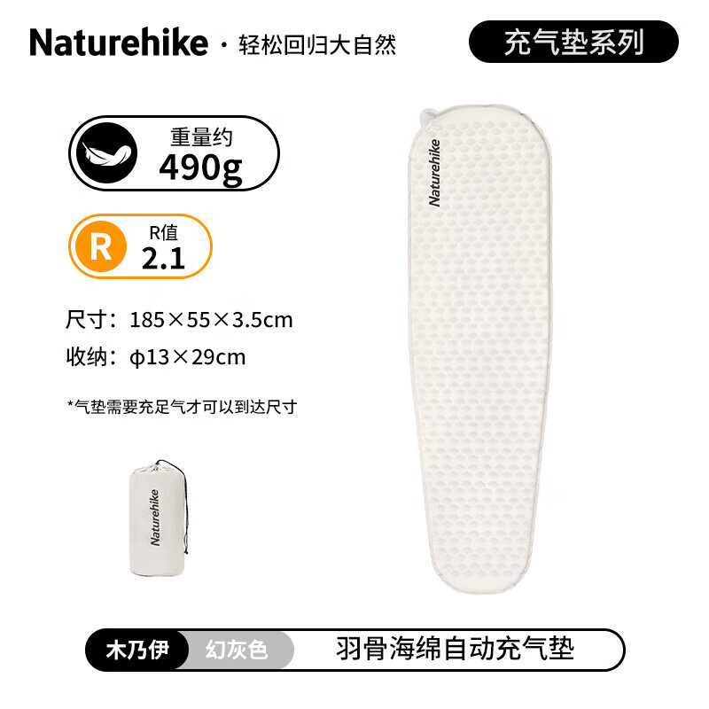 NatureHike Feather Bone Сверхлегкий автоматический надувной коврик Влагостойкий коврик Mummy-Phantom Grey (185X55X3,5 см)
NatureHike Feather Bone Сверхлегкий автоматический надувной коврик Влагостойкий коврик Mummy-Phantom Grey (185X55X3,5 см)