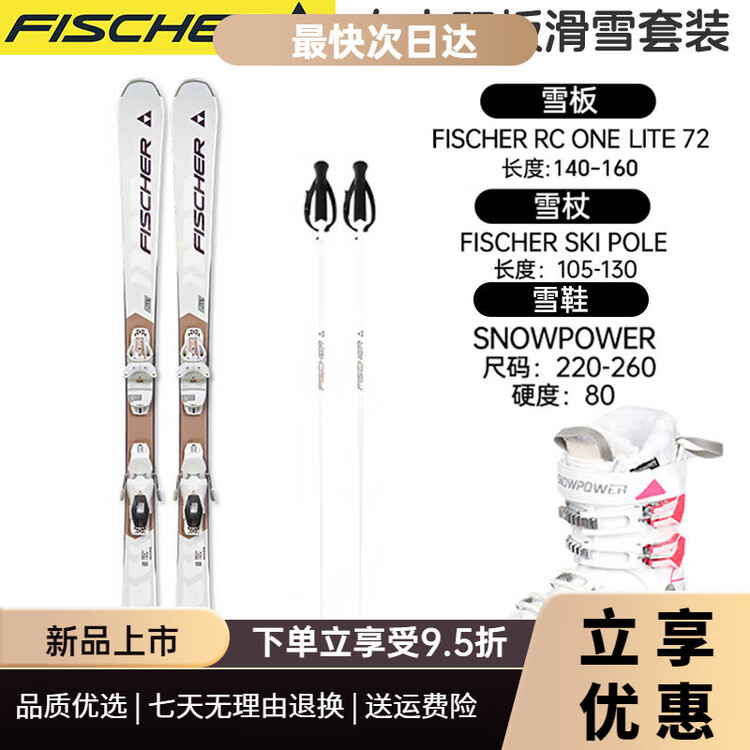 Fischer Комплект лыж Snow Power Double Board, женский, для всех типов трасс, белая доска, размер 150 см
Fischer Комплект лыж Snow Power Double Board, женский, для всех типов трасс, белая доска, размер 150 см