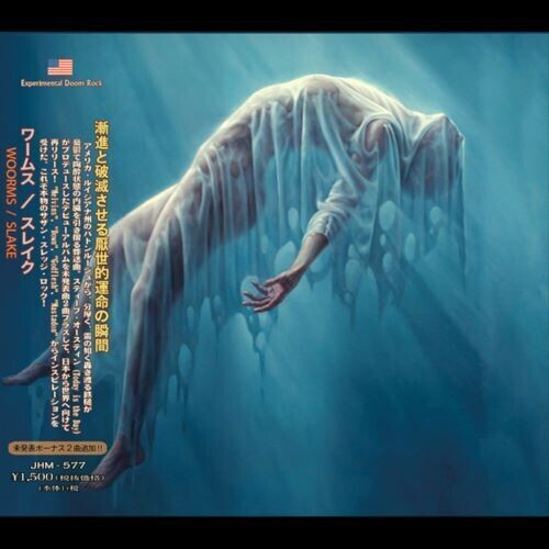 CD диск Woorms: Slake 
CD диск Woorms: Slake